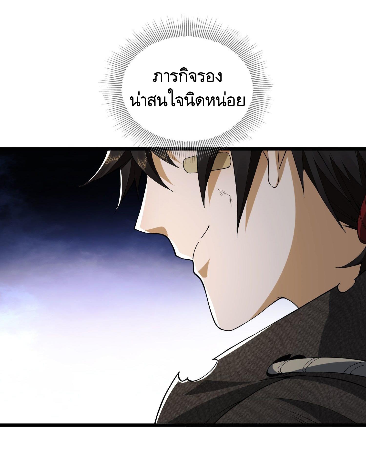 THE FIRST ORDER ตอนที่ 6 หน้า 62