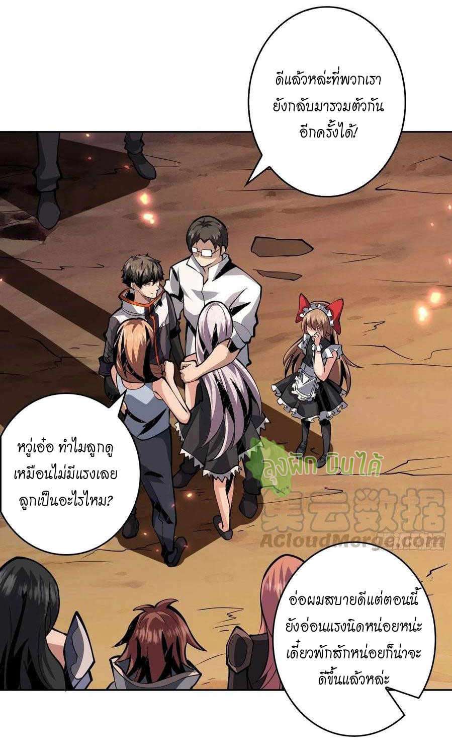 (ชนจีน) IT STARTS WITH A KINGPIN ACCOUNT - จุติจอมราชัน ตอนที่ 58 หน้า 34