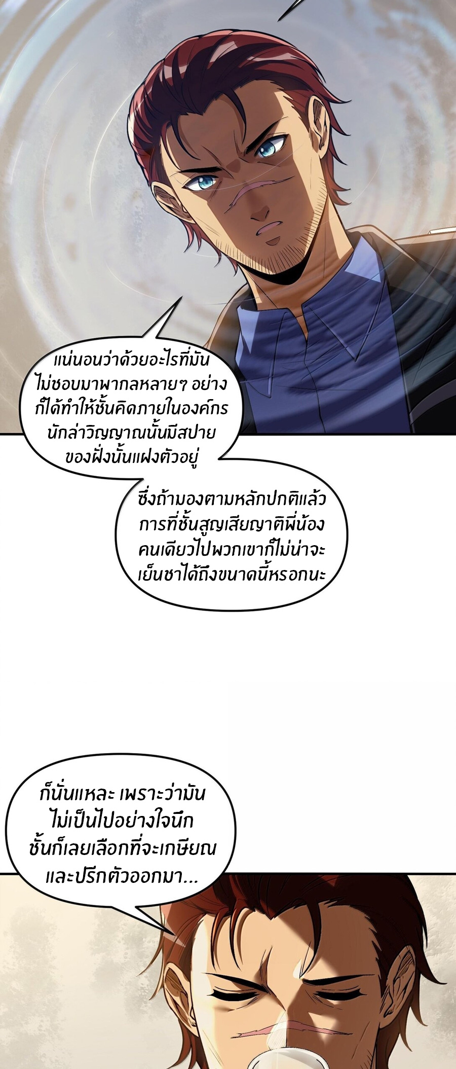 During the live broadcast, I proposed to the female ghost - she really agreed?! ตอนที่ 40 หน้า 30