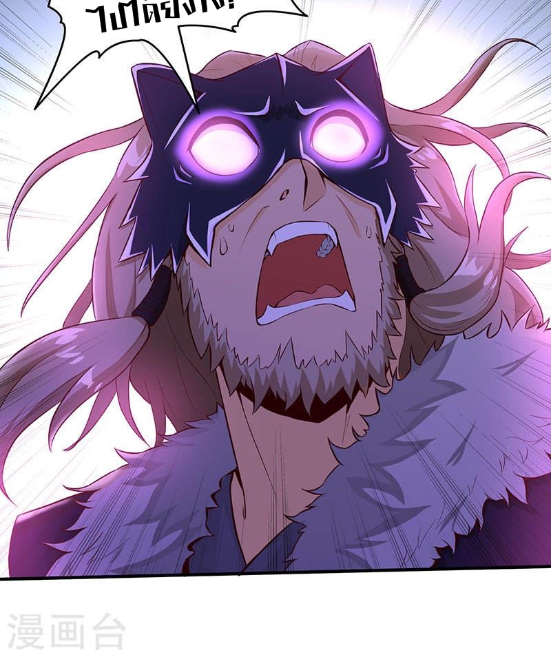 การกลับมาของจักพรรดิ์ ตอนที่ 57 หน้า 29