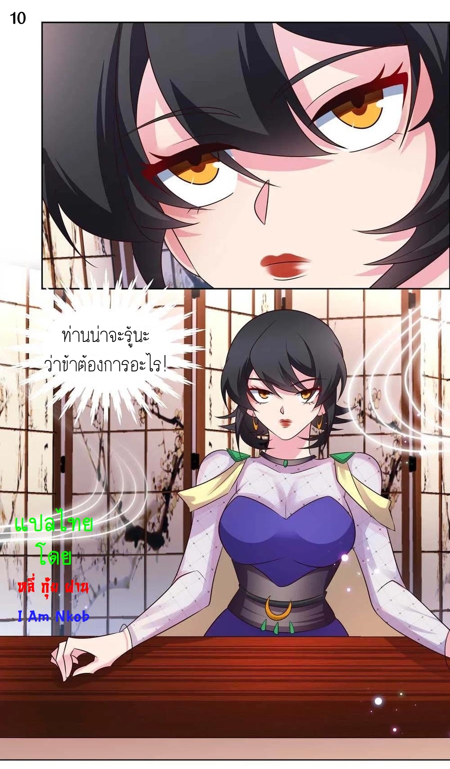 Above All Gods เทพยุทธเหนือเทวะ ตอนที่ 162 หน้า 11