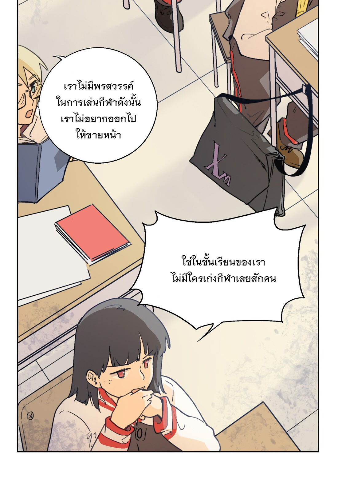 The King of Special Forces Reborn in School, Popular With Girls ตอนที่ 14 หน้า 6