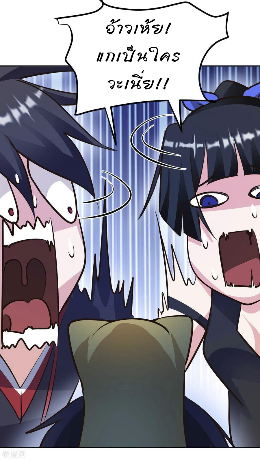 อาจารย์ของผม โคตรจะเทพ (My Master Is A God Of Cultivators) จบ ตอนที่ 38 หน้า 25