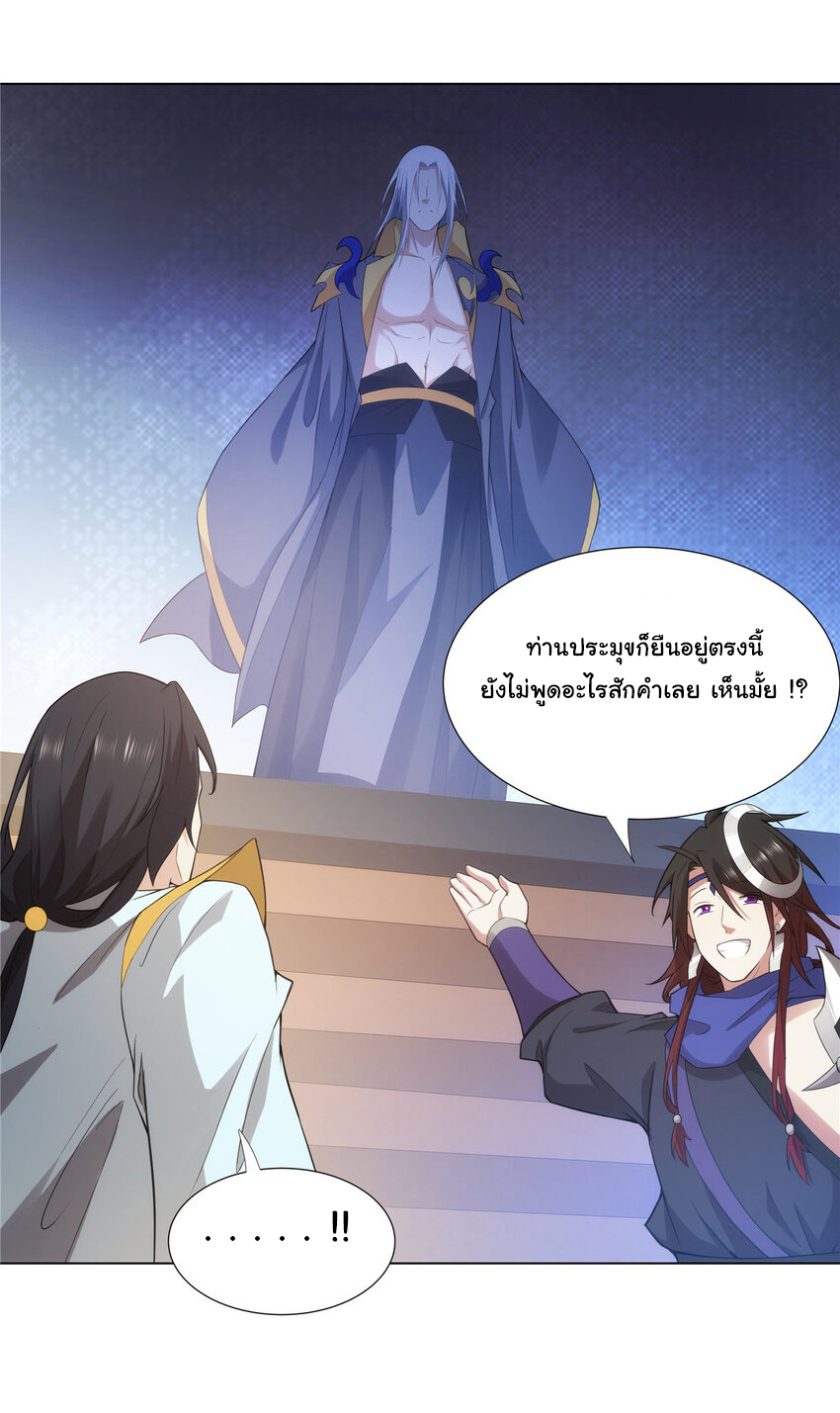 ข้าฝึกยุทธสายธรรมะในลัทธิมาร ตอนที่ 38 หน้า 15
