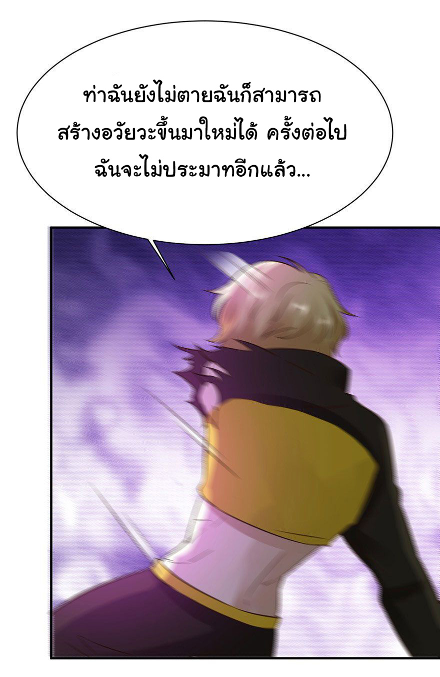 ยัยผู้หญิงคนนี้ ก็คือแฟนสาวของผม ตอนที่ 40 หน้า 23