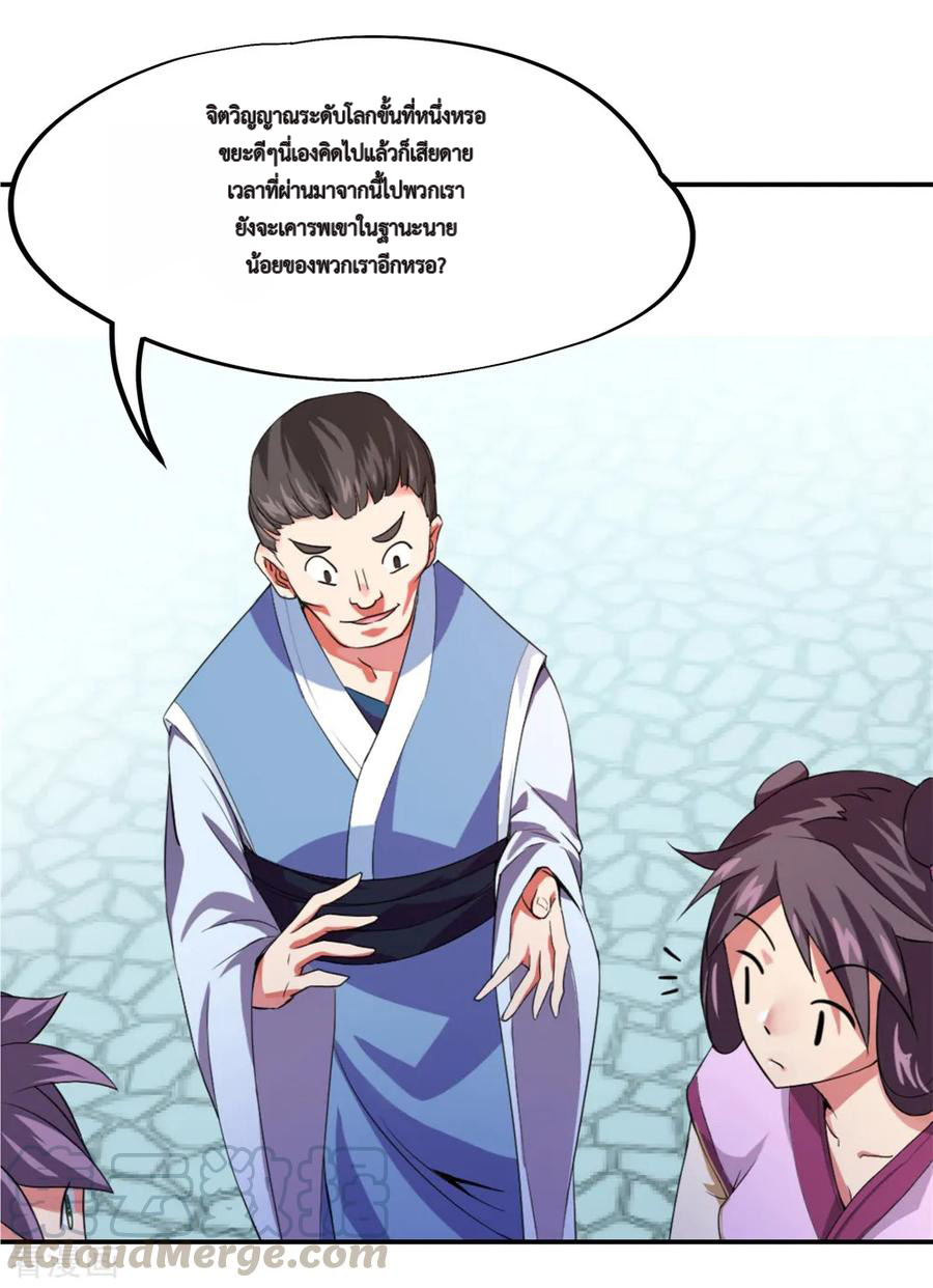 peerless battle spirit ตอนที่ 2 หน้า 15