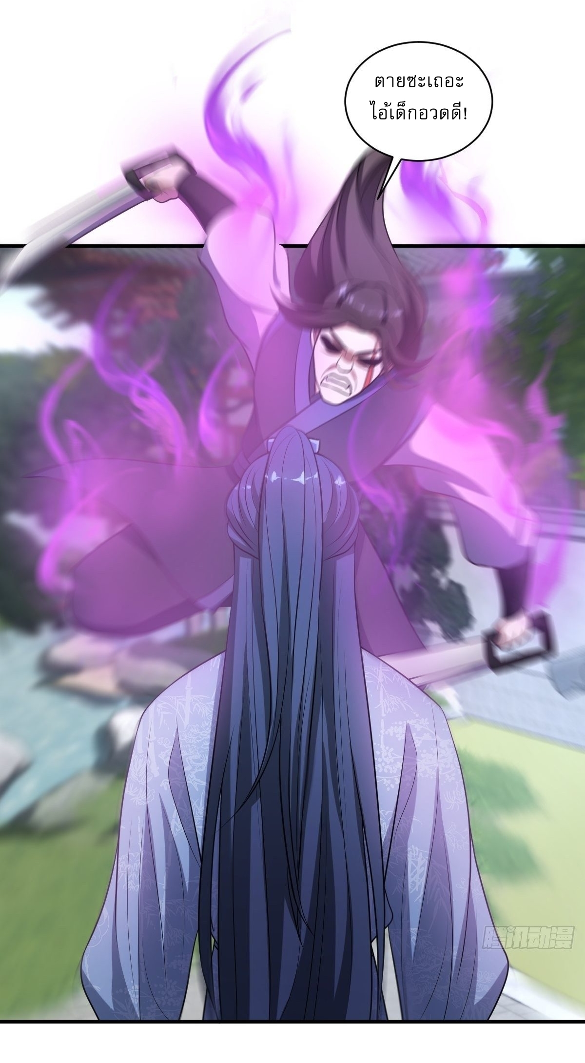 เก็บตัวร้อยปี จากนี้พี่ขอเทพ! INVINCIBLE AFTER A HUNDRED YEARS OF SECLUSION ตอนที่ 7 หน้า 29