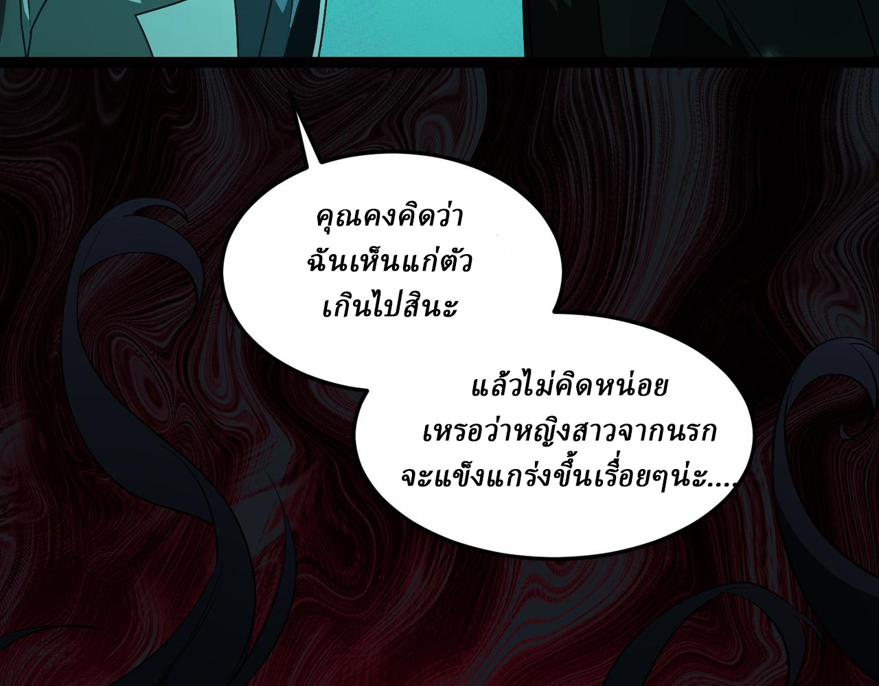 I created an Urban Legend ตอนที่ 23 หน้า 91