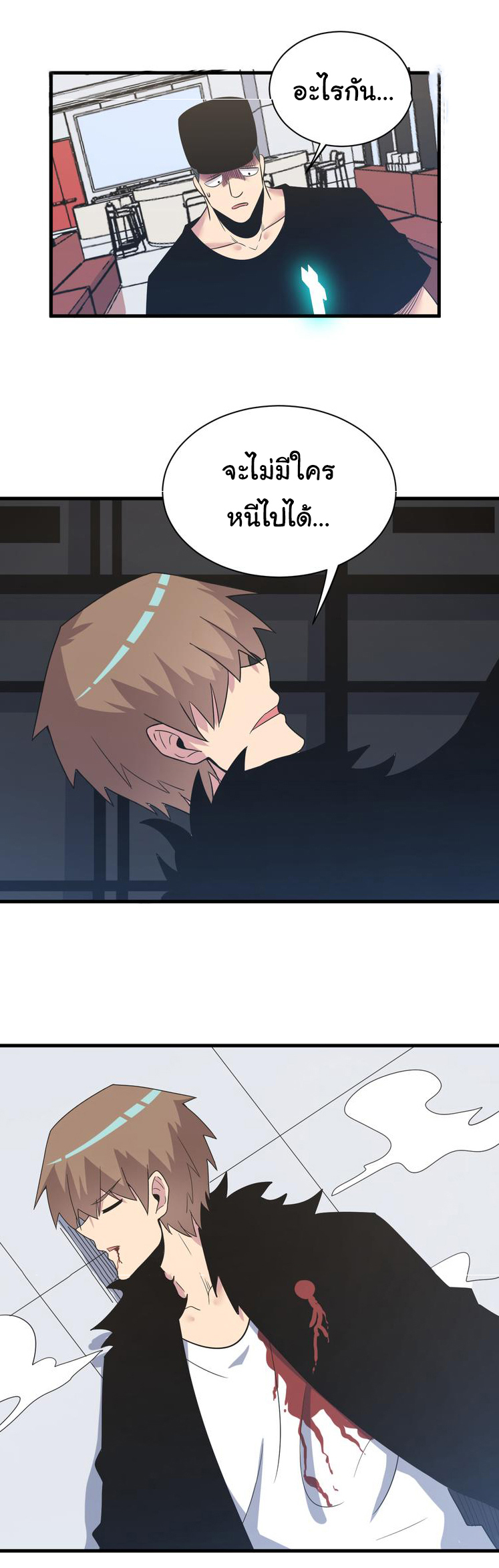 Sanjie Taobao Store ระบบร้านค้าเทพเจ้า ตอนที่ 238 หน้า 35