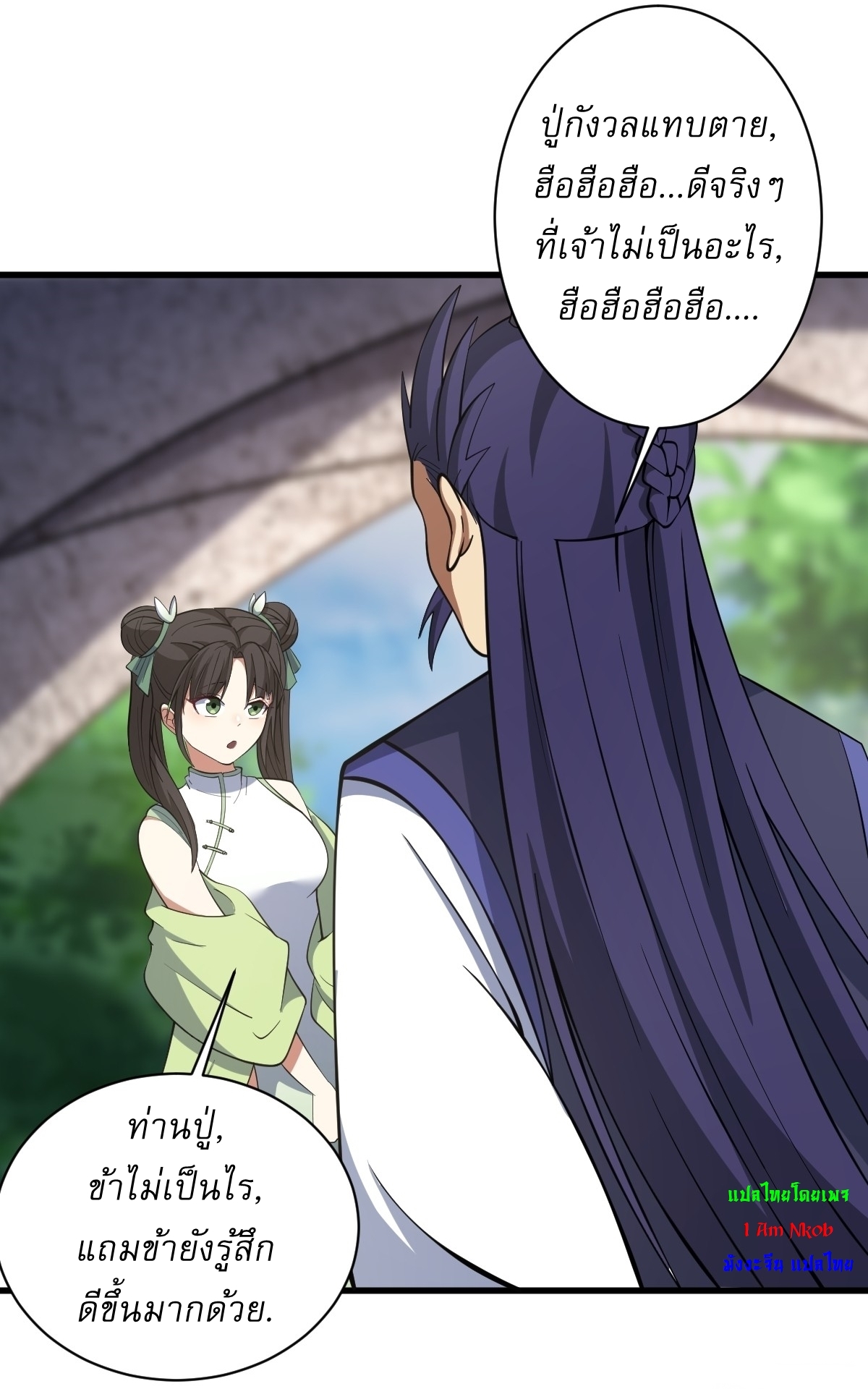 เก็บตัวร้อยปี จากนี้พี่ขอเทพ! INVINCIBLE AFTER A HUNDRED YEARS OF SECLUSION ตอนที่ 73 หน้า 30