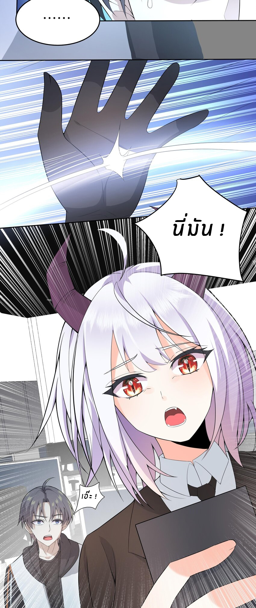 แม่สาวกระต่ายขาว (ชนต้นฉบับ) ตอนที่ 17 หน้า 3