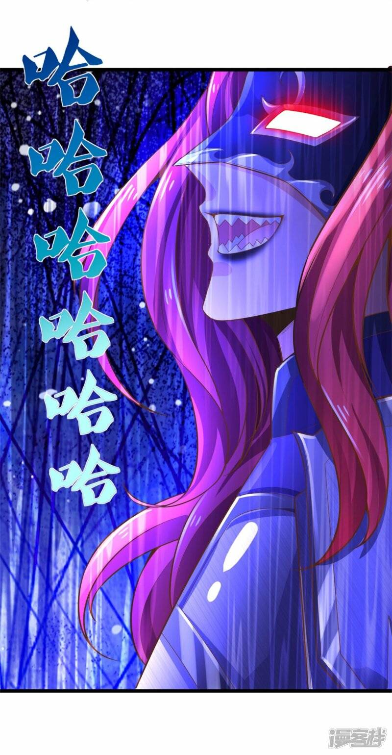 Sky Sword God ตอนที่ 82 หน้า 40