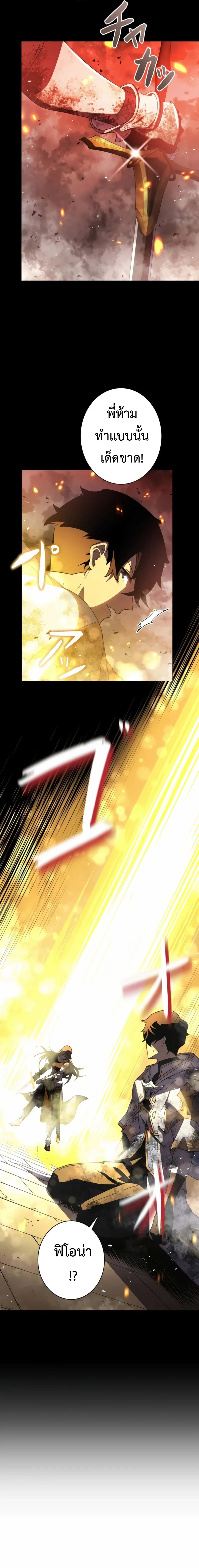 การเอาชีวิตรอดของผู้กอบกู้ ตอนที่ 1 หน้า 9