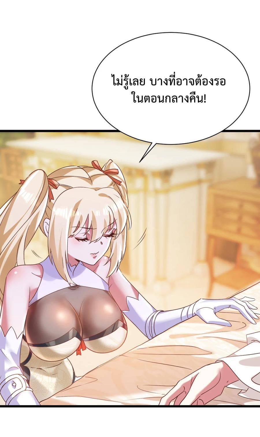 เทพเซียนอมตะตกสวรรค์ (เเม่มดเบิ้มๆ) ตอนที่ 6 หน้า 15