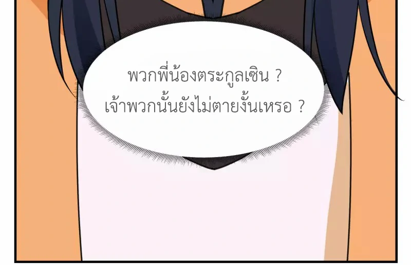 Chaos Alchemist (วิบัติการณ์เทพเซียนโอสถ) ตอนที่ 185 หน้า 22