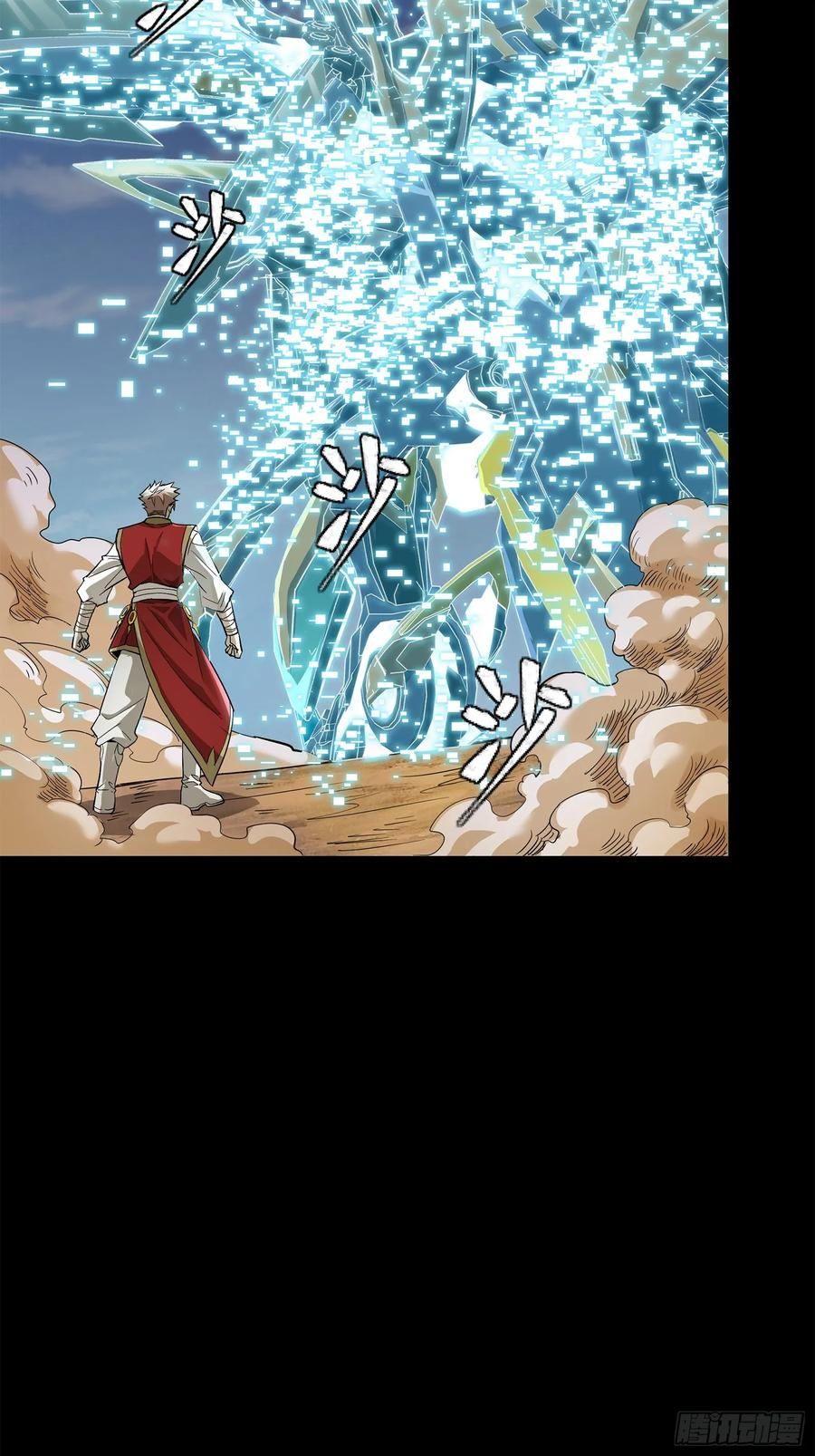 Legend of Star Genera ชนจีน ตอนที่ 128 หน้า 108