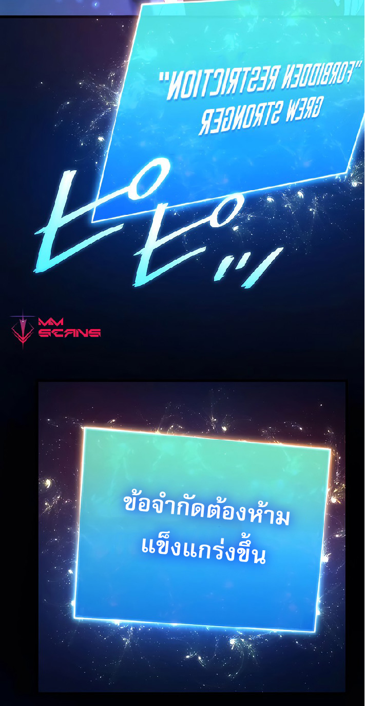 การกลับชาติมาเกิดของจอมเวทย์ต้องห้าม (Reincarnation of the Forbidden Archmage) ตอนที่ 40 หน้า 29