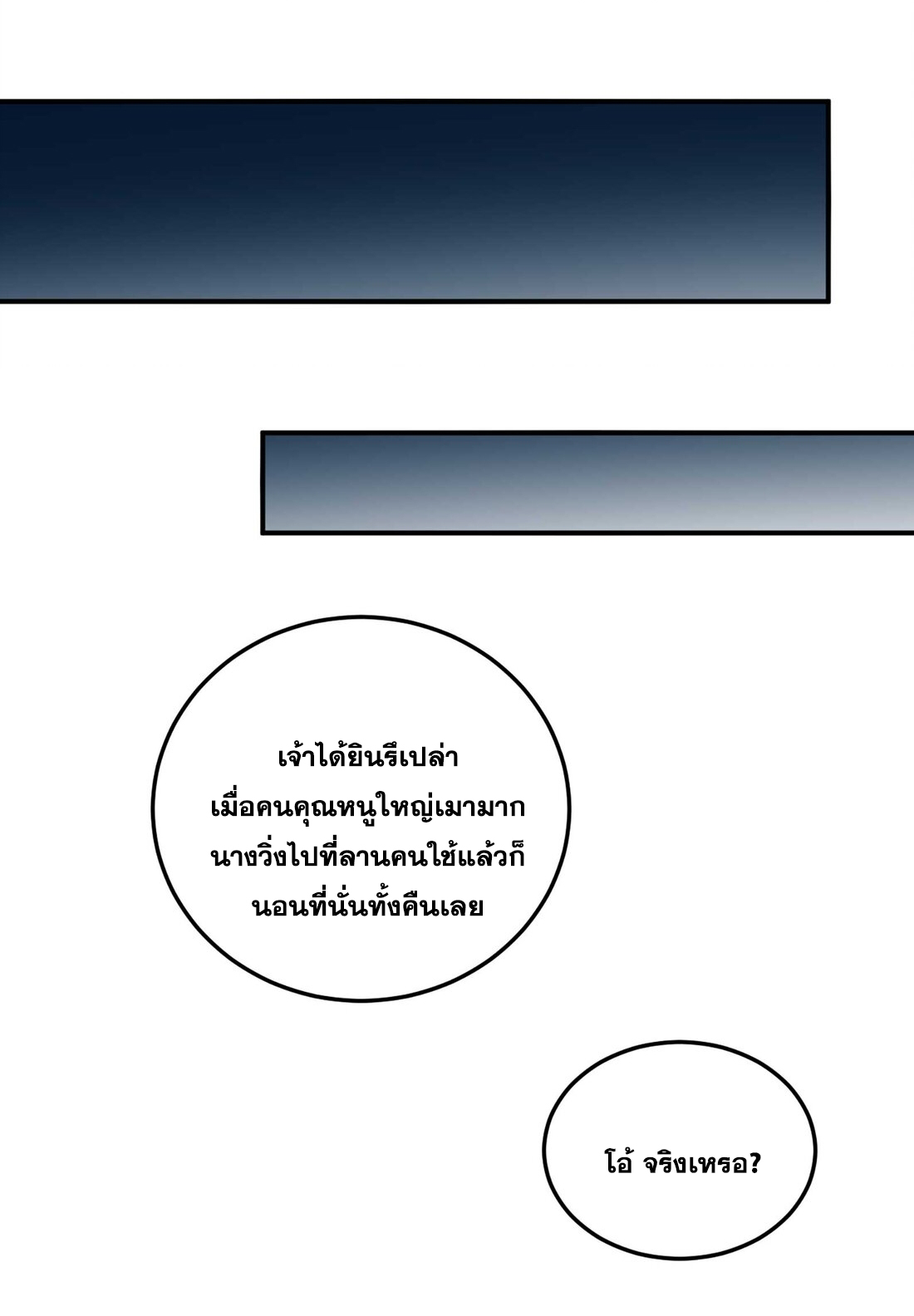 สัญญาระดับเทพ : เริ่มต้นที่แมวเหมียว ตอนที่ 6 หน้า 25