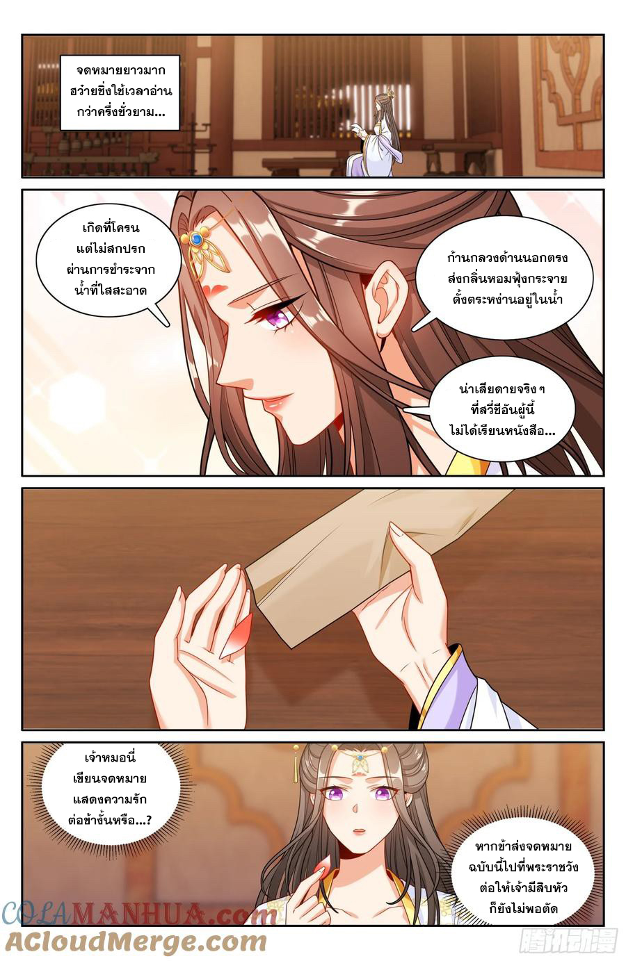 ผู้พิทักษ์รัตติกาล ตอนที่ 248 หน้า 16