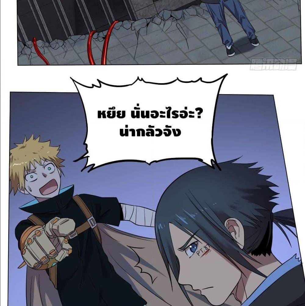 List of villains ตอนที่ 53 หน้า 40