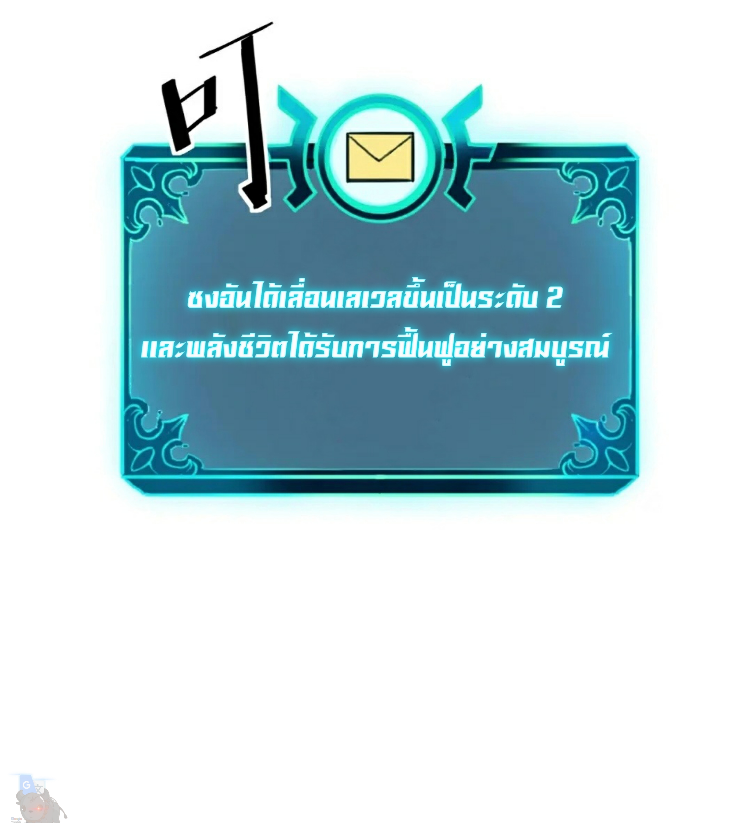 ราชาบัค ตอนที่ 4 หน้า 14