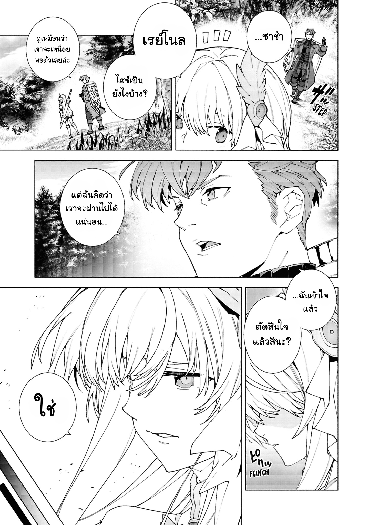 เส้นทางของนักผจญภัยแรงค์ S: ผู้ถูกเนรเทศกลายเป็นผู้แข็งแกร่งที่สุดในโลกด้วยพร "ปรมาจารย์ศาสตราวุธ" ตอนที่ 1 หน้า 11