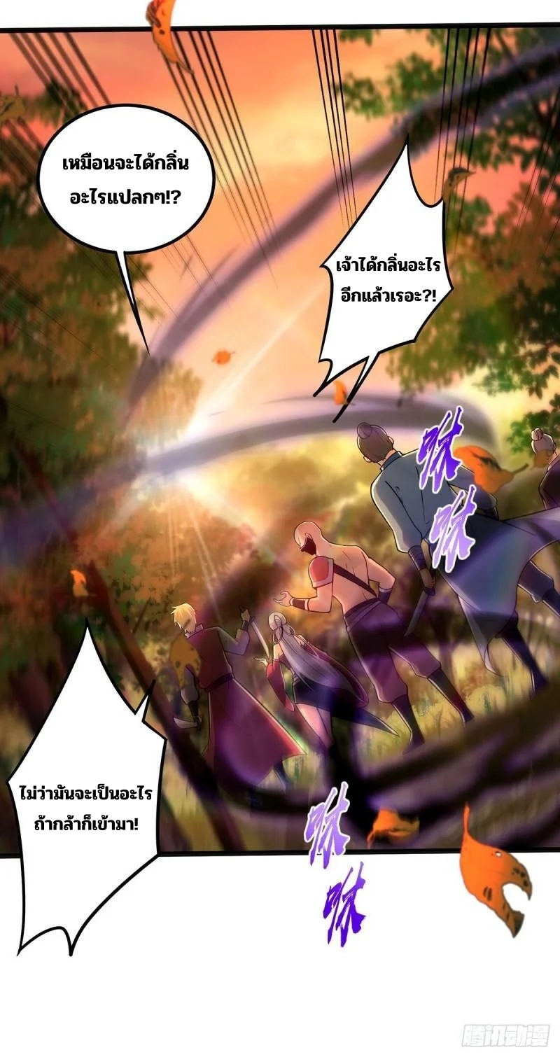 มีบางอย่างผิดปกติกับบัญชีนี้ ตอนที่ 5 หน้า 23