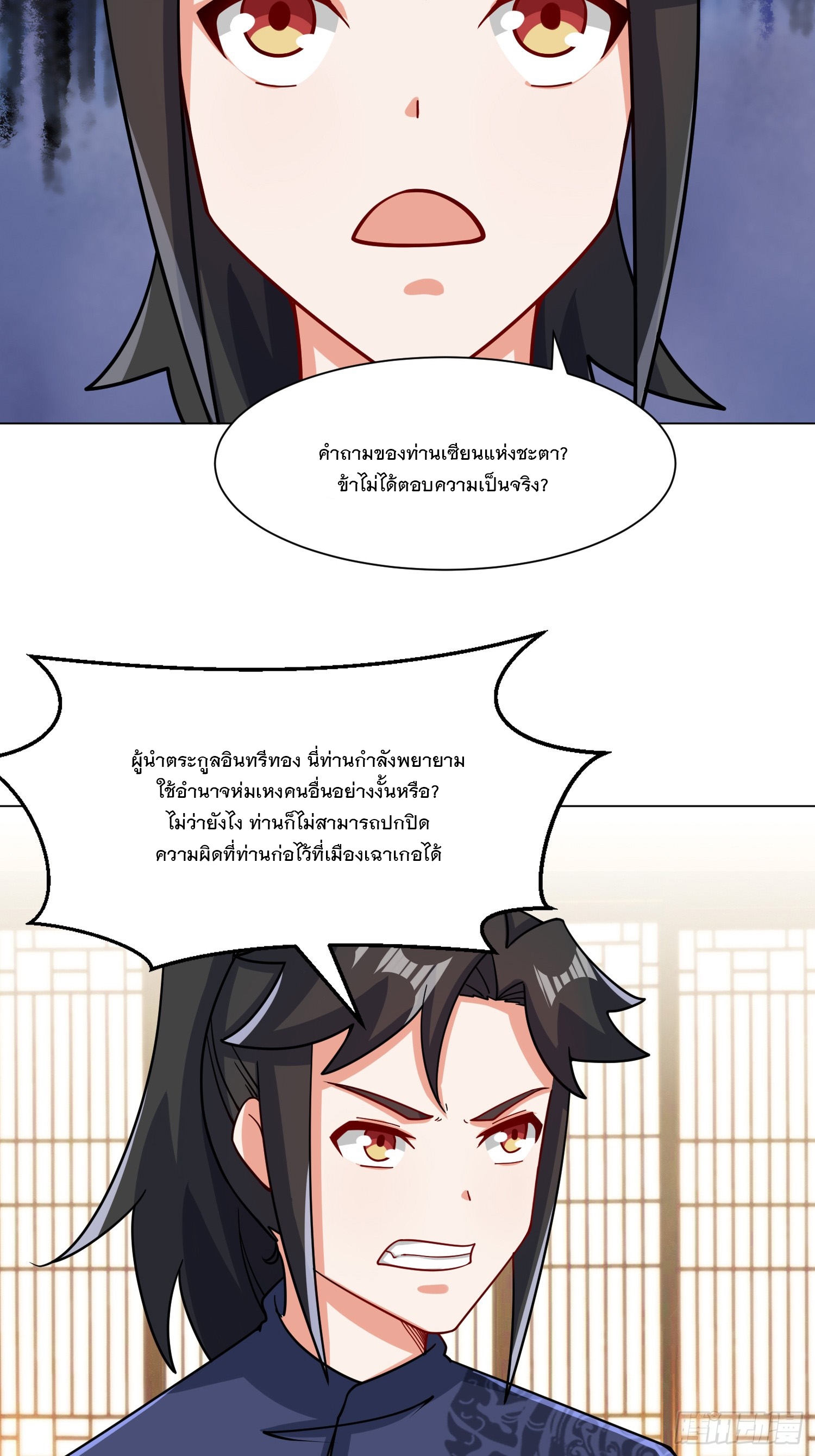 ข้าคือผู้กลืนกินไร้ที่สิ้นสุด (ชนจีน) ตอนที่ 69 หน้า 42