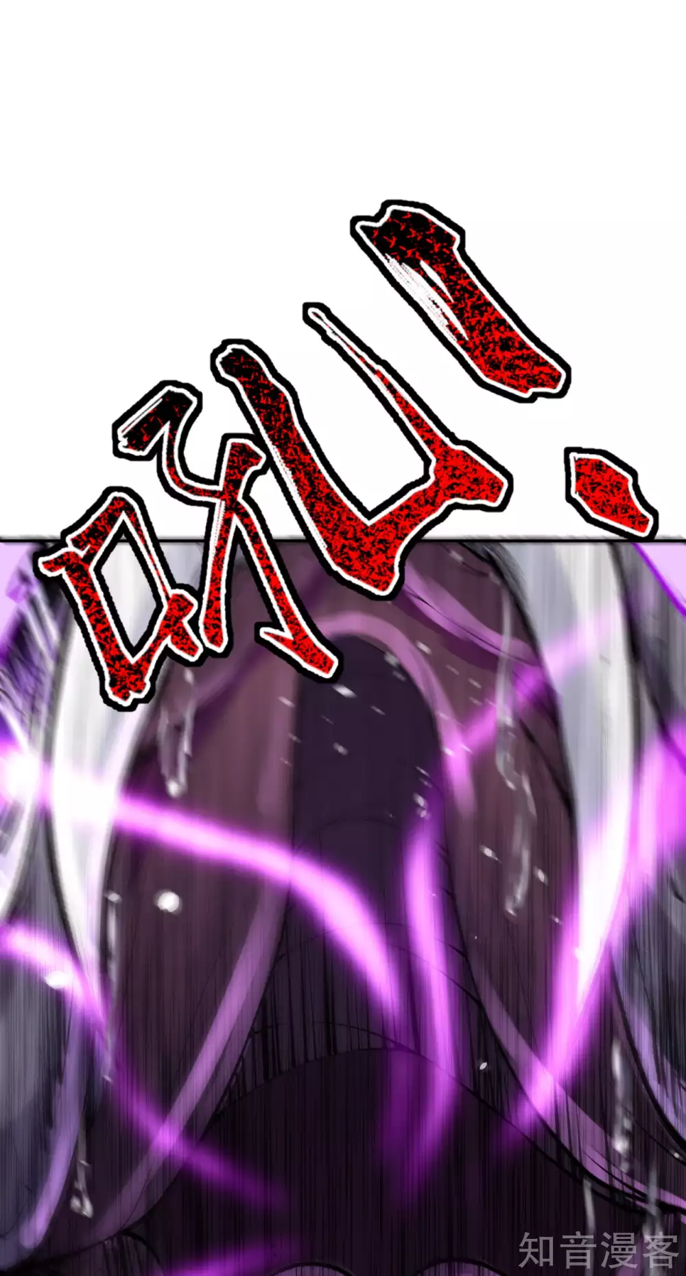 อาณาจักรดาบอมตะ ตอนที่ 2 หน้า 36