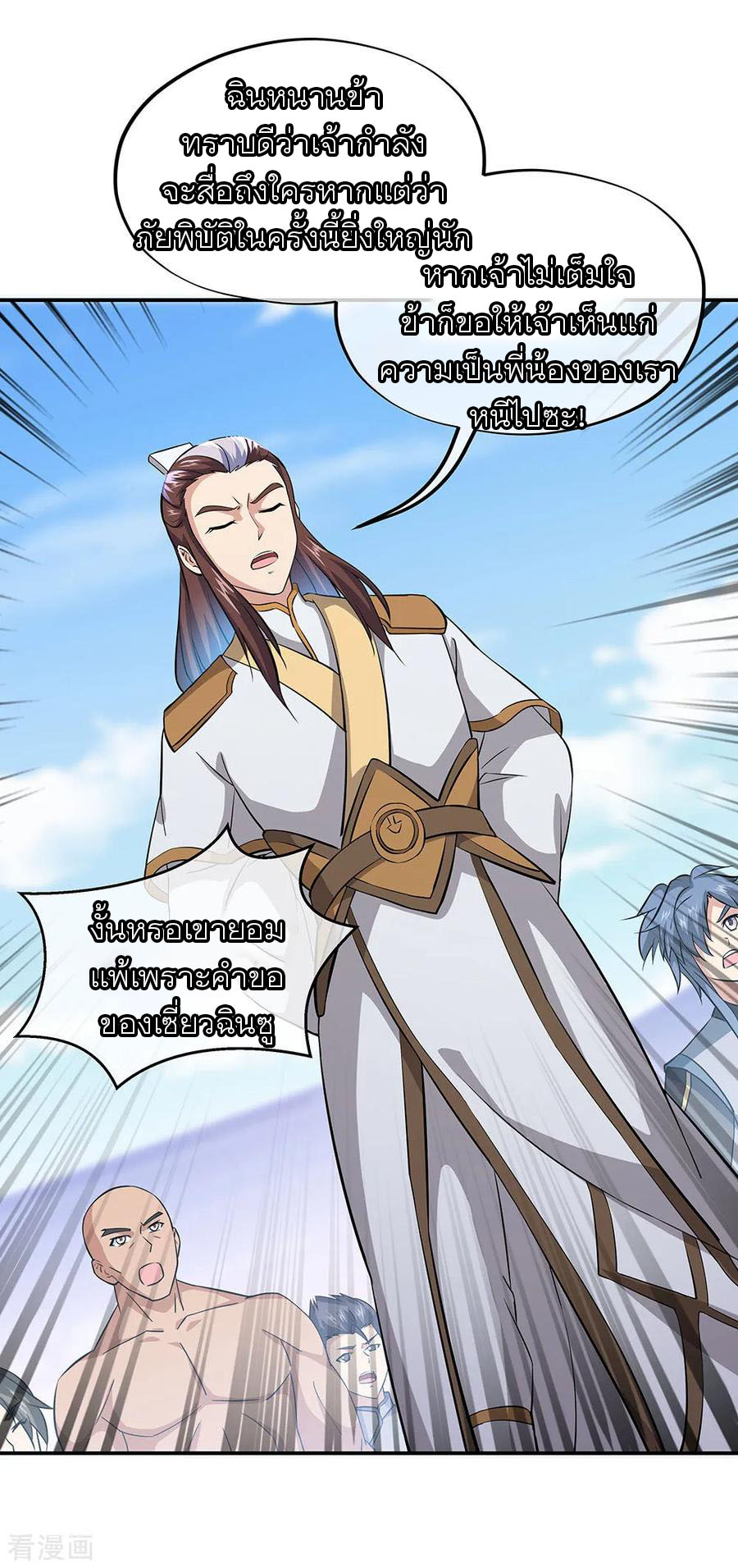 peerless battle spirit ตอนที่ 229 หน้า 27