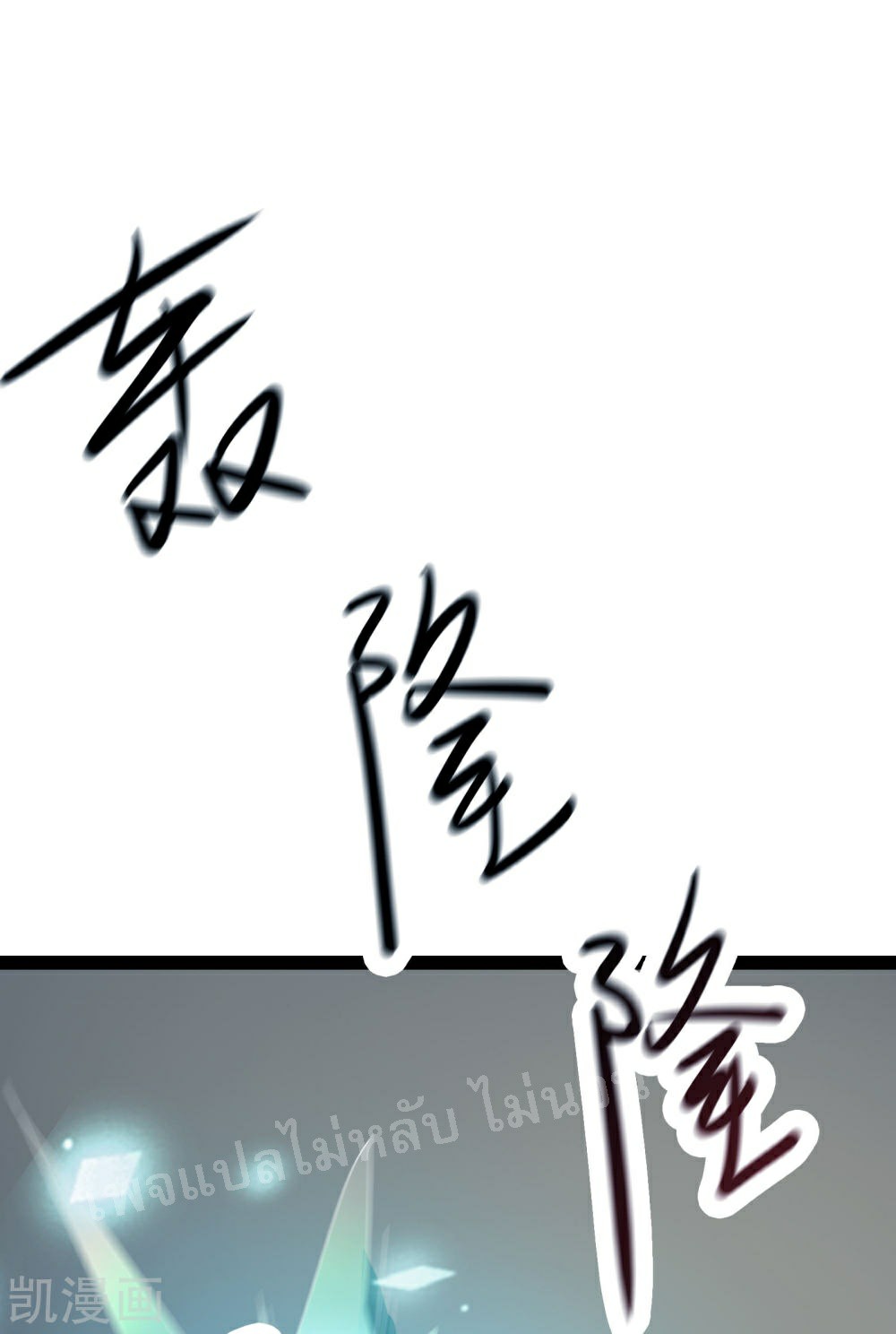 ฮาเร็มของข้ามีแต่ลูกศิษย์หญิงทั้งนั้น ตอนที่ 28 หน้า 17