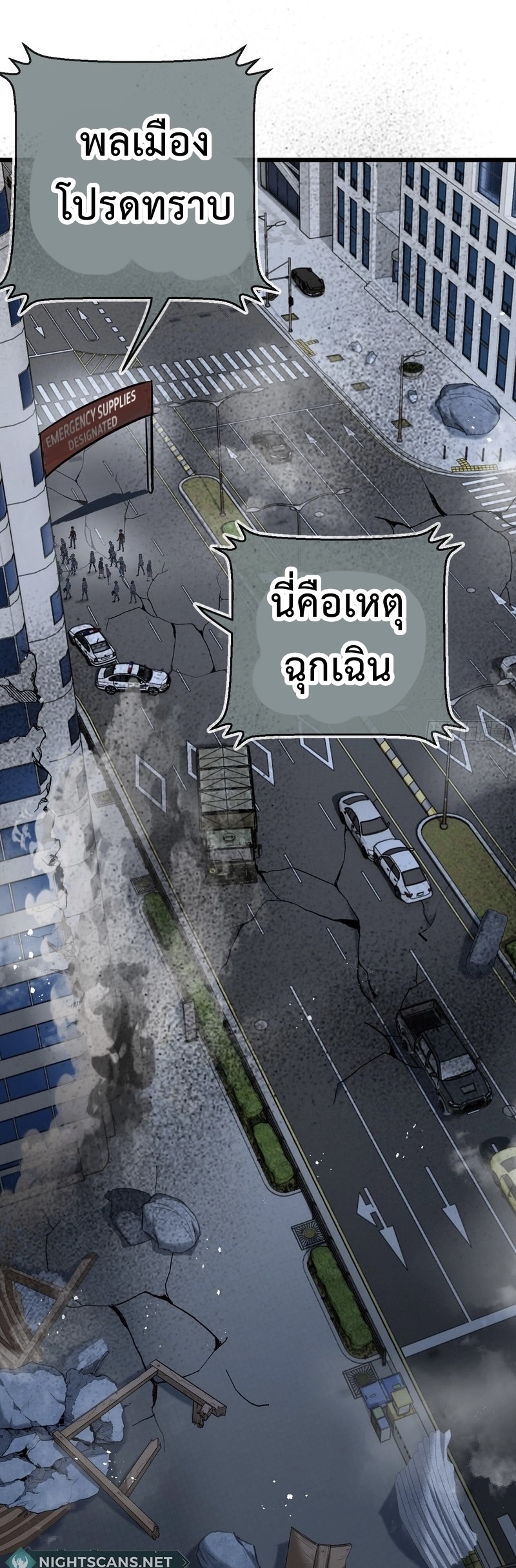 ซุปเปอร์ฟาร์ม ในโลกล่มสลาย -  SYSTEM Farmig Doomsday ตอนที่ 5 หน้า 21