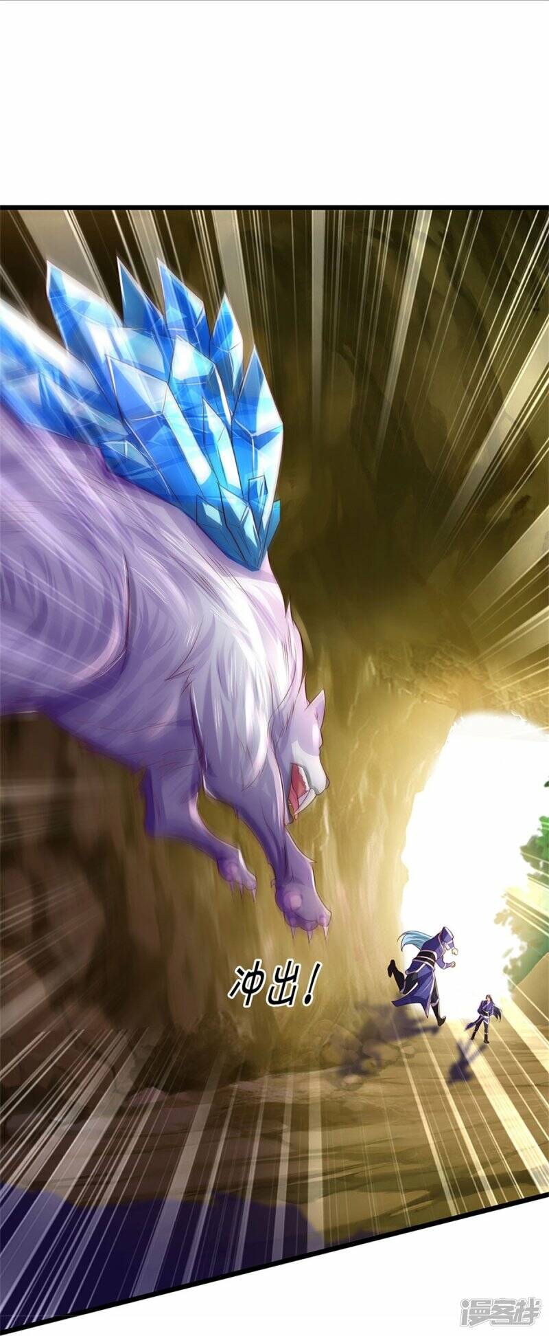 Sky Sword God ตอนที่ 55 หน้า 30