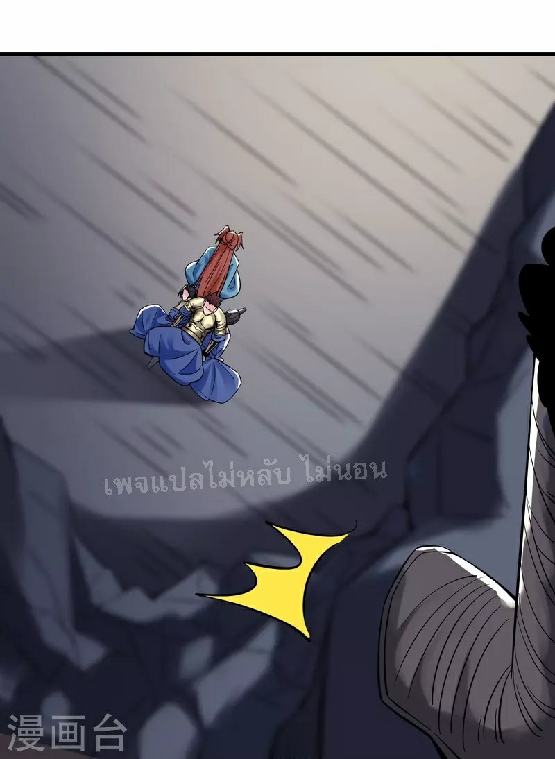 ฮาเร็มของข้ามีแต่ลูกศิษย์หญิงทั้งนั้น ตอนที่ 89 หน้า 24