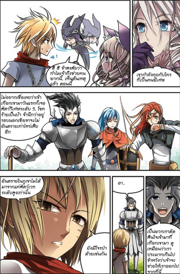 จิตสังหารเลือดมังกร ตอนที่ 46 หน้า 11