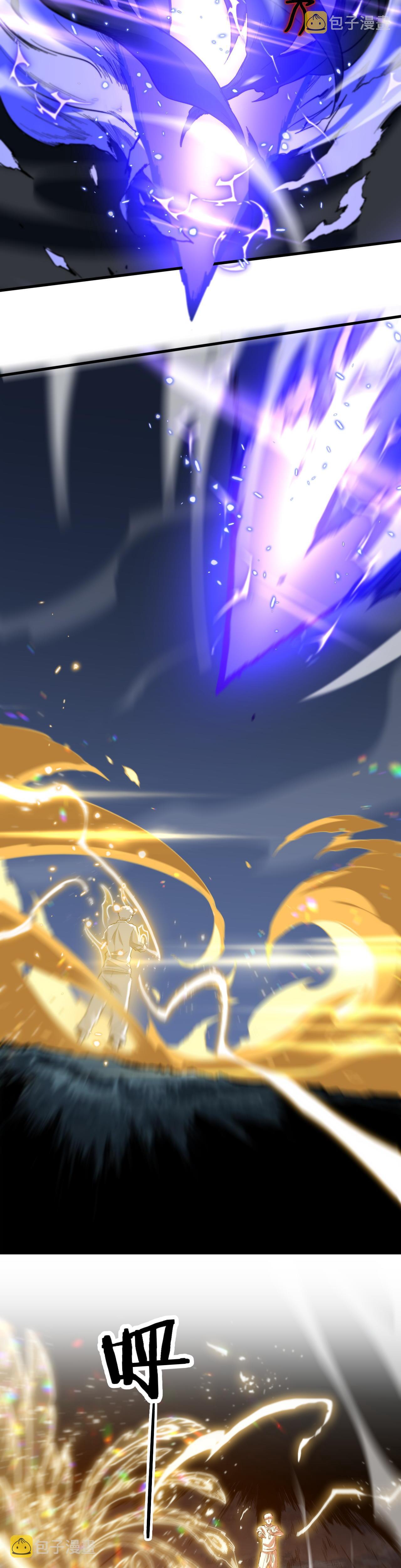 The Grand Master came down from the mountain ตอนที่ 56 หน้า 18