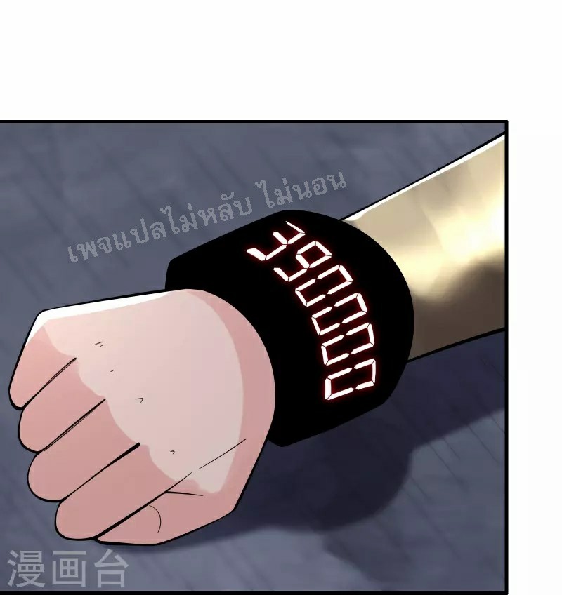 ฮาเร็มของข้ามีแต่ลูกศิษย์หญิงทั้งนั้น ตอนที่ 89 หน้า 16