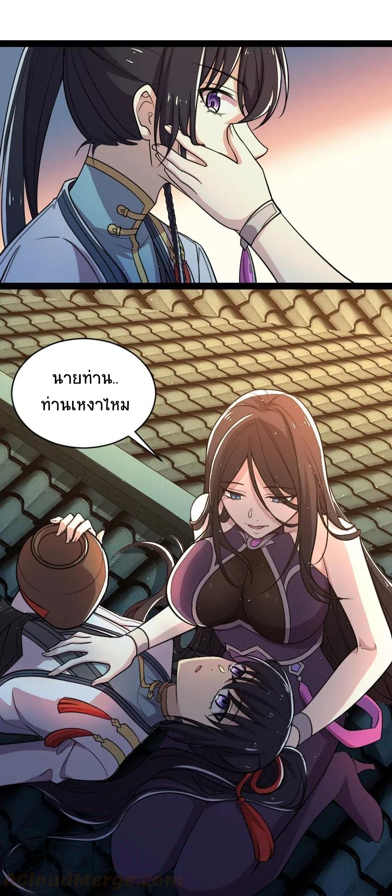 ชีวิตอันสันโดษของจักพรรดิ์หลินเกอ ตอนที่ 52 หน้า 42