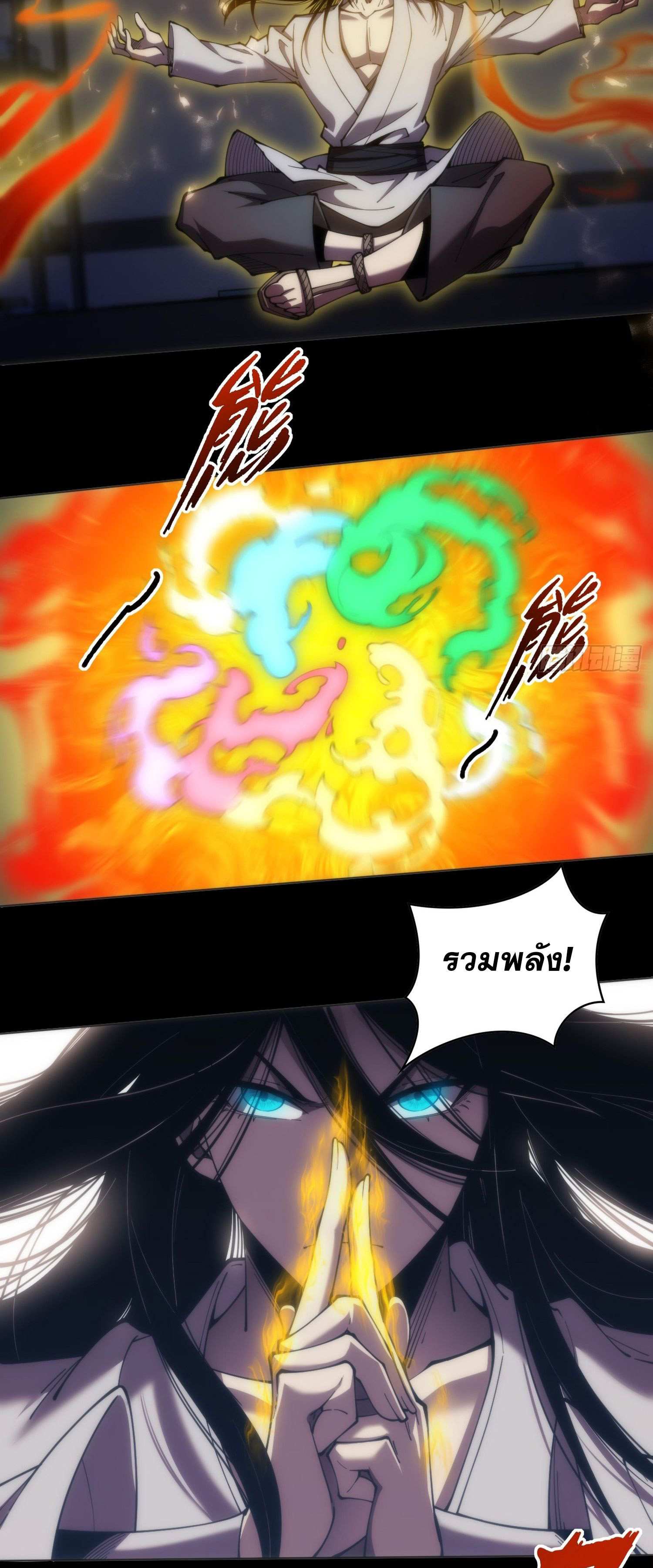 วิถีเซียนนอกรีต ตอนที่ 2 หน้า 35