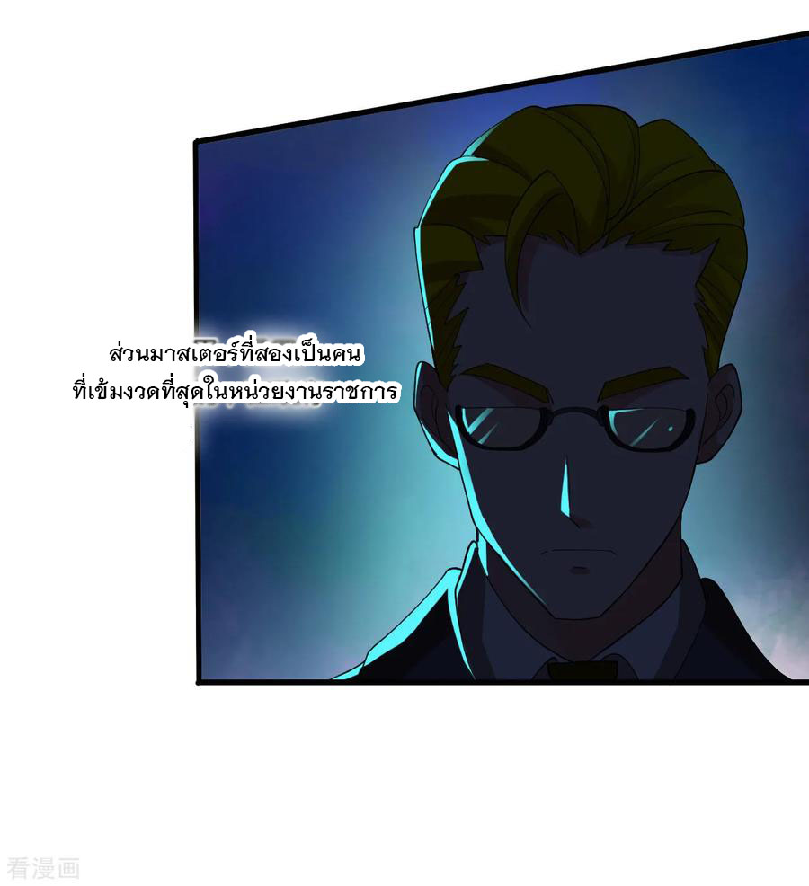 ทหารแพทย์สุดแกร่งผันตัวมาเป็นบอดี้การ์ด ตอนที่ 26 หน้า 15