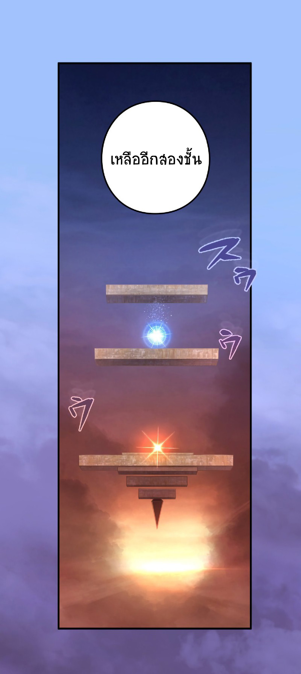 การกลับชาติมาเกิดของจอมเวทย์ต้องห้าม (Reincarnation of the Forbidden Archmage) ตอนที่ 59 หน้า 15