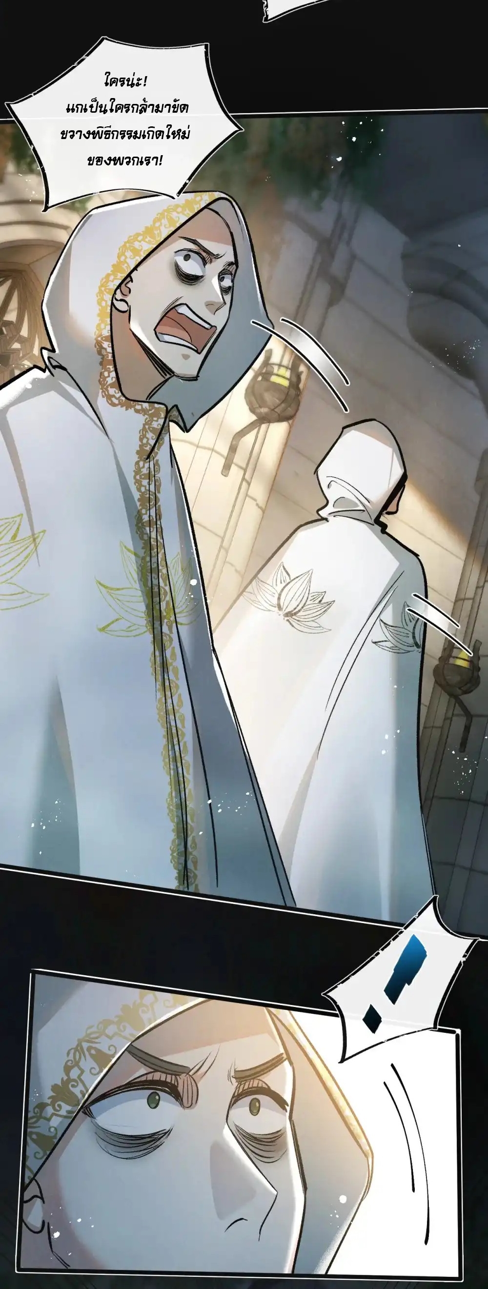 สุดยอดฟาร์มวันสิ้นโลก ตอนที่ 34 หน้า 19