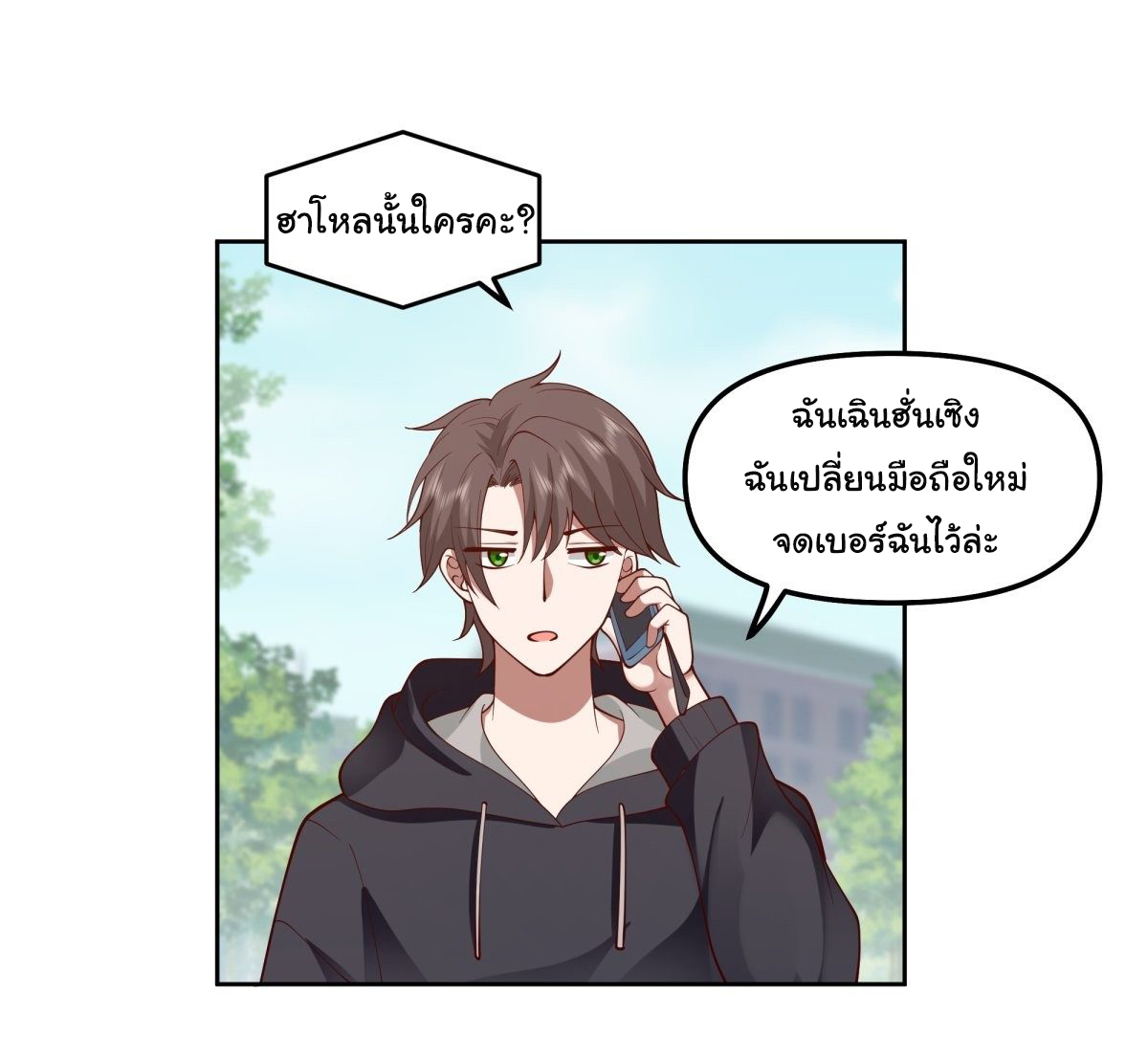 ผมไม่ได้อยากกลับมาเกิดใหม่เลยจริงๆ ตอนที่ 29 หน้า 41