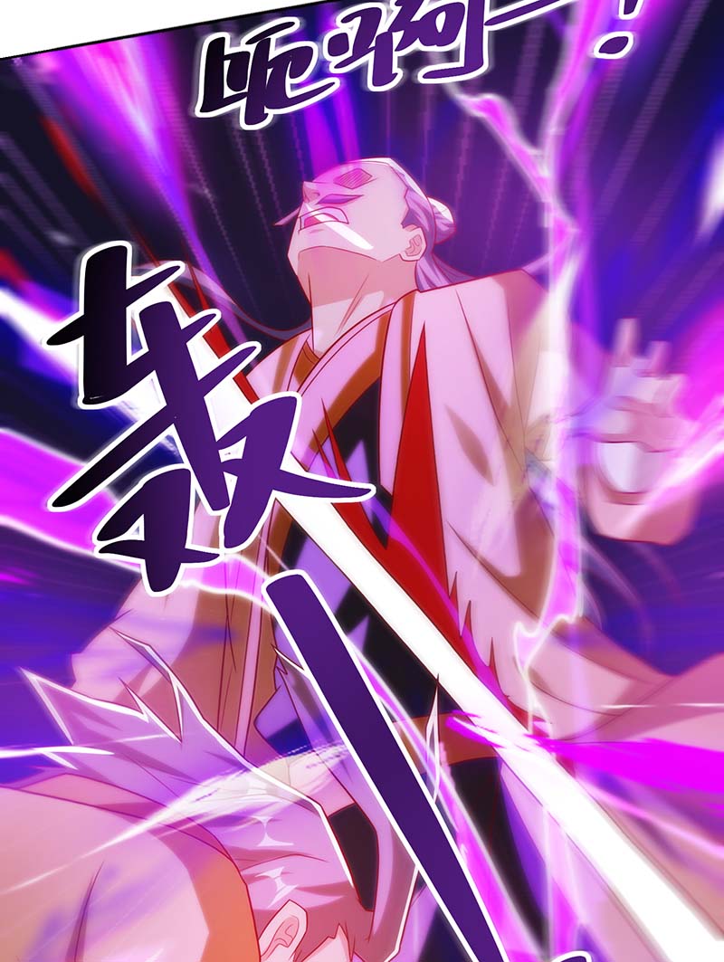 จักรพรรดิ 80,000 ปี ตอนที่ 80 หน้า 30