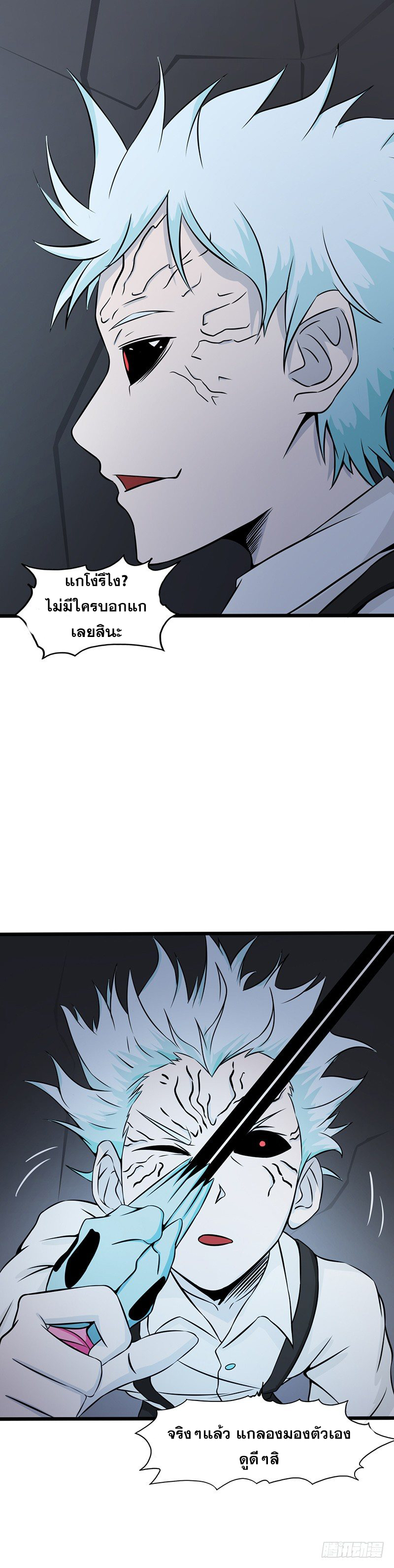 ข้าคือผู้เปิดขุมนรก ตอนที่ 29 หน้า 17