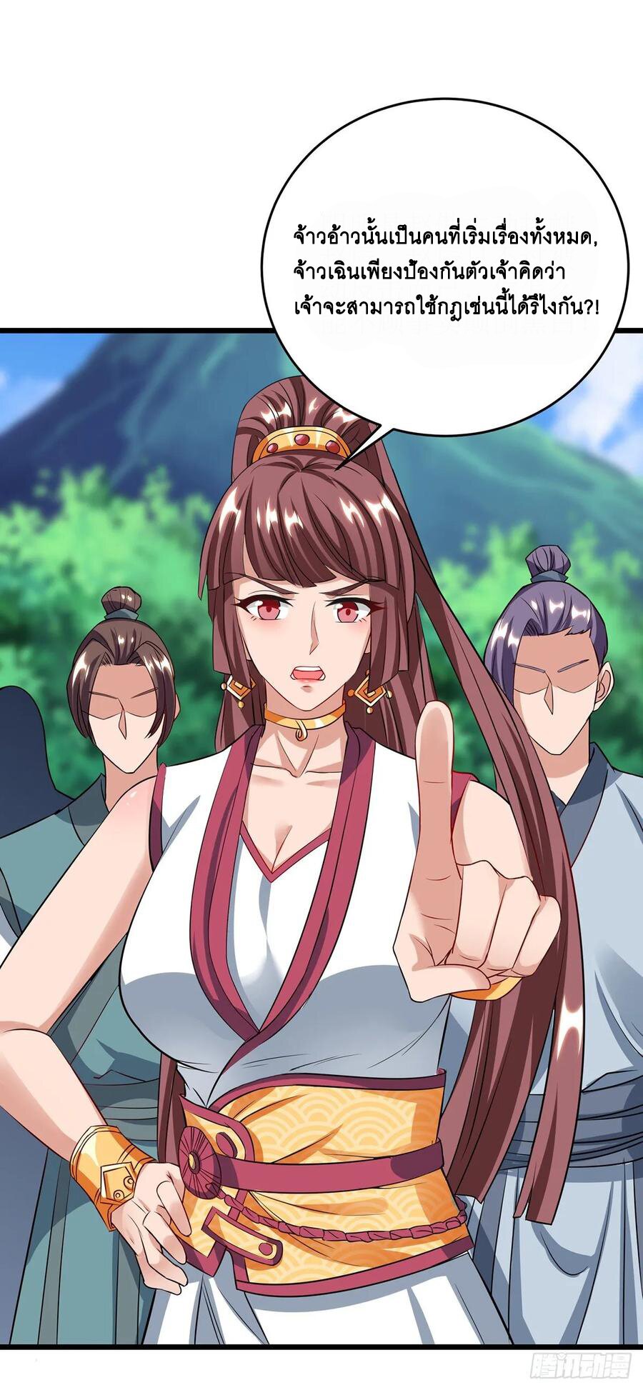 Dominate The Three Realms ตอนที่ 84 หน้า 12
