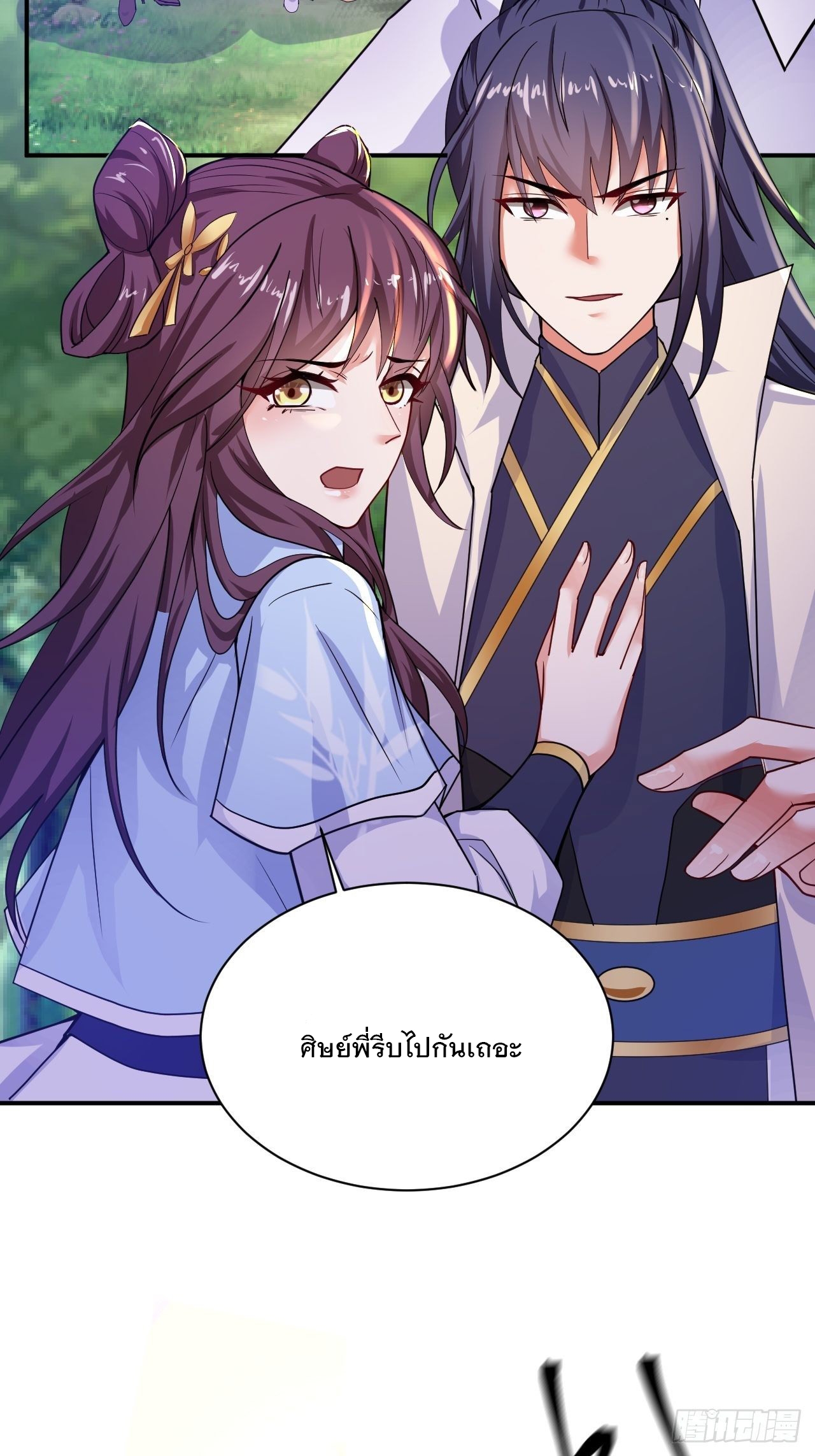 Becoming A God By Teaching Six Sisters - ข้ามีพี่สาวสุดแกร่งทั้งหกที่หาใครเทียบได้ ตอนที่ 11 หน้า 5