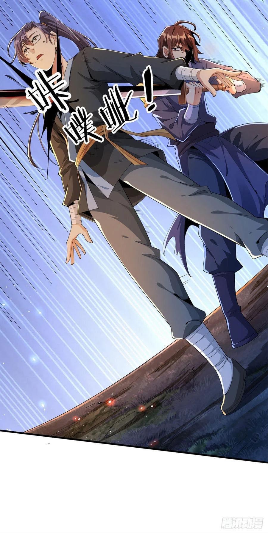 ระบบปลดล็อก มังกรทมิฬ  100,000 ปี ตอนที่ 2 หน้า 16