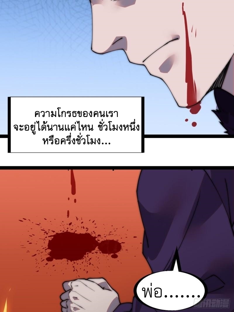 Starting a Mountain ตอนที่ 228 หน้า 21