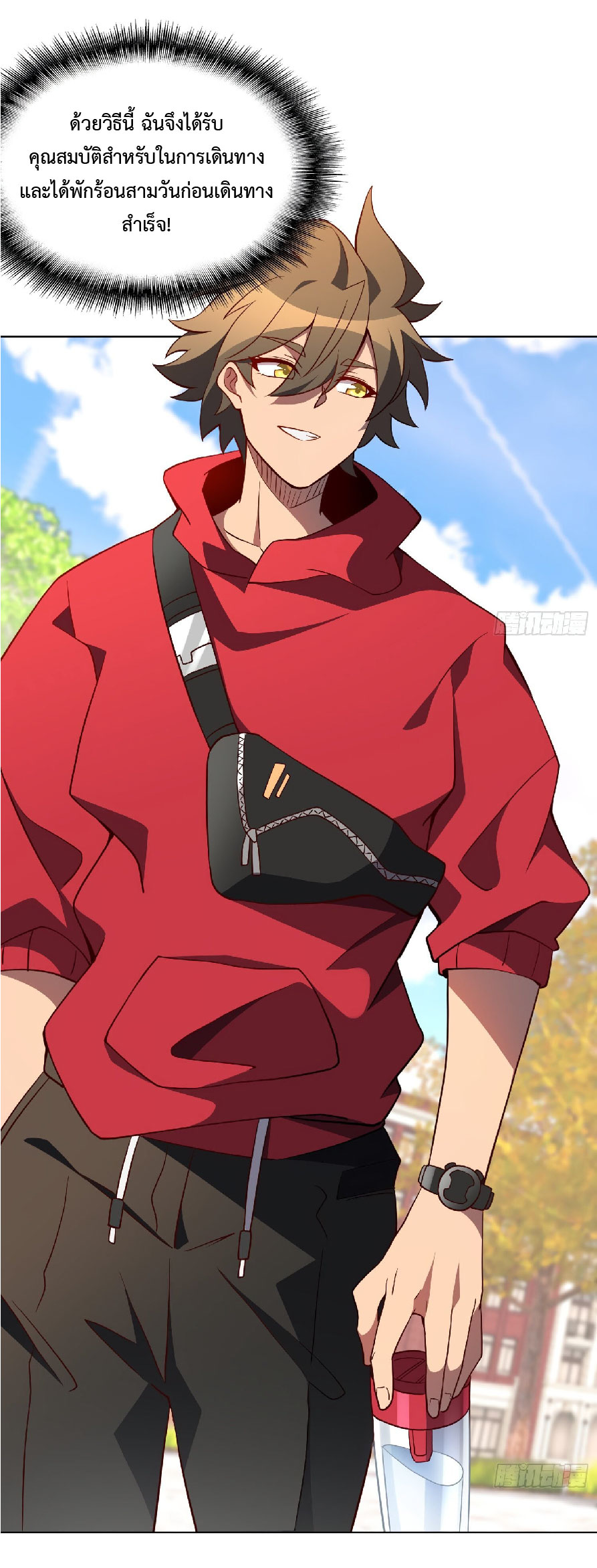 The People On Earth Are Too Ferocious ตอนที่ 122 หน้า 30